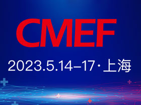 CMEF Nanquan Booth No.：5.2D03 ，14th May 2023-17th May 2023