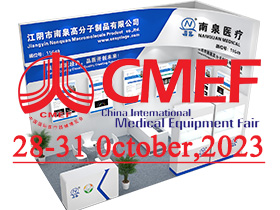 The 88th China International Medical Equipment (Autumn) Fair in 2023